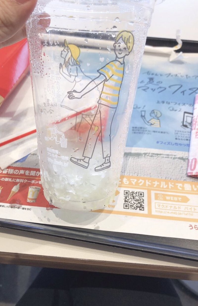 McDonalds mugg McDonalds mugg